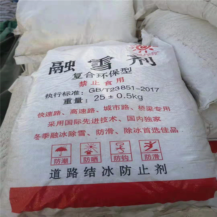 融雪剂}
